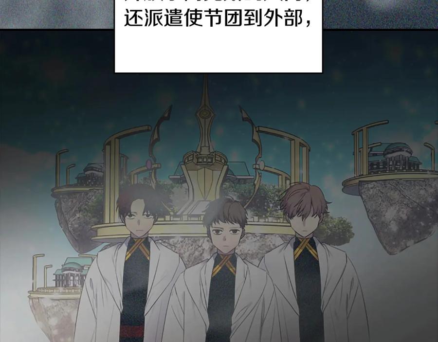 奶萌魔力小公主 第28话 一切都是为了艾妮莎 第27页