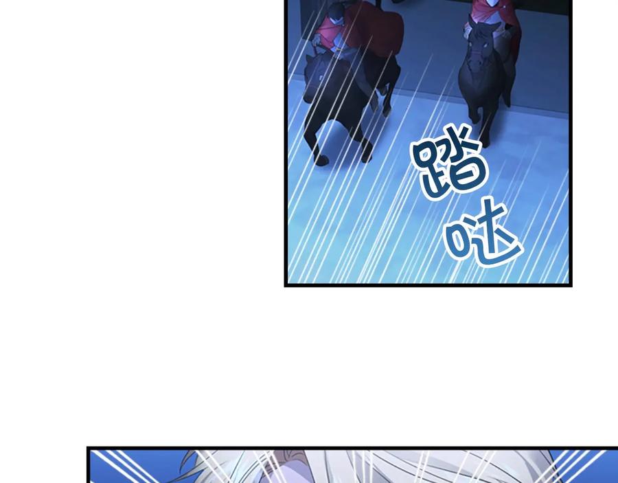 奶萌魔力小公主 第28话 一切都是为了艾妮莎 第132页
