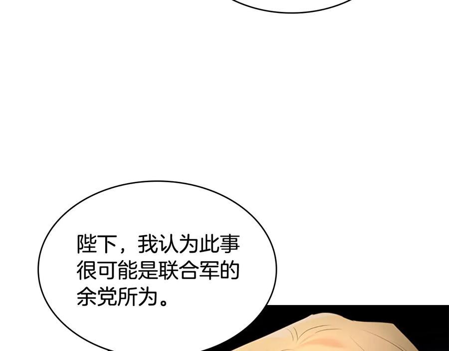 奶萌魔力小公主 第28话 一切都是为了艾妮莎 第108页