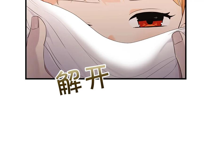 奶萌魔力小公主 第28话 一切都是为了艾妮莎 第48页