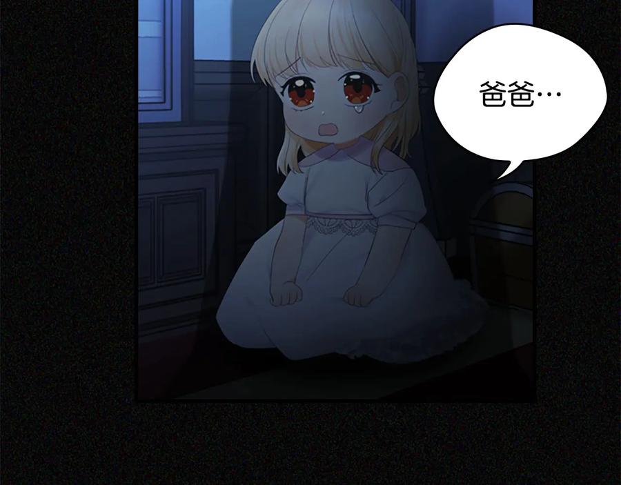 奶萌魔力小公主 第28话 一切都是为了艾妮莎 第136页