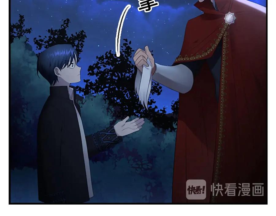 奶萌魔力小公主 第28话 一切都是为了艾妮莎 第156页