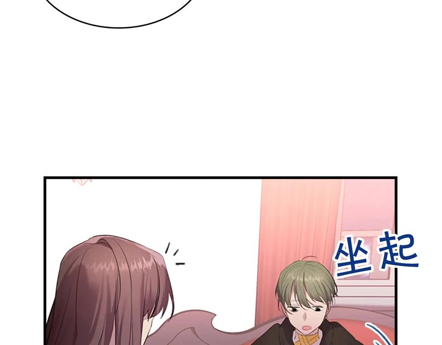 奶萌魔力小公主 第28话 一切都是为了艾妮莎 第8页