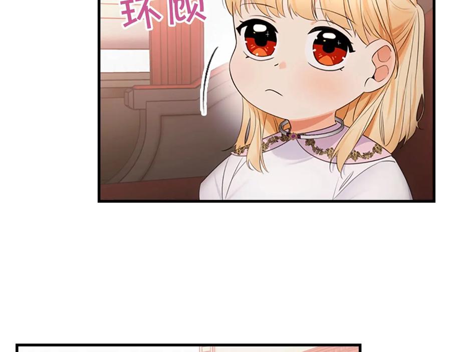 奶萌魔力小公主 第28话 一切都是为了艾妮莎 第55页