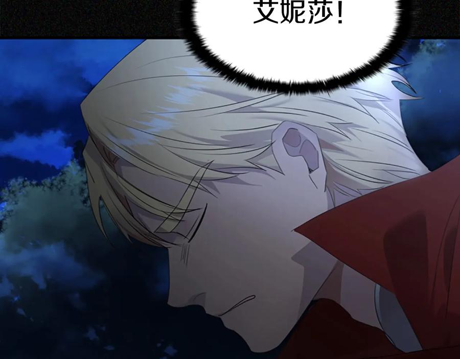 奶萌魔力小公主 第28话 一切都是为了艾妮莎 第140页