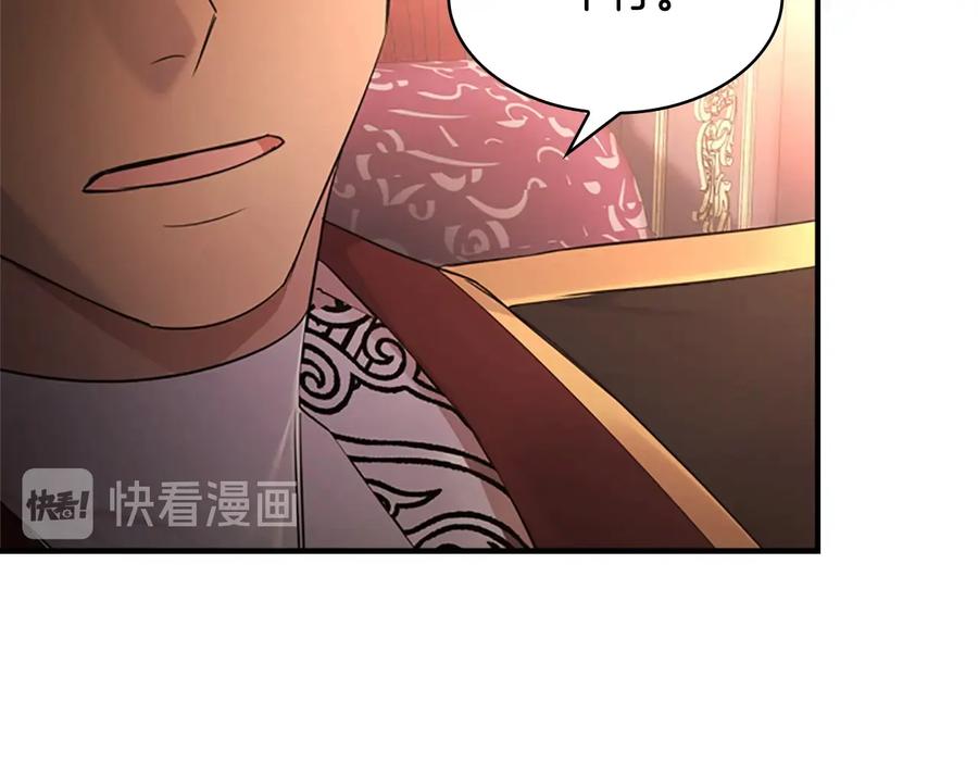 奶萌魔力小公主 第28话 一切都是为了艾妮莎 第111页