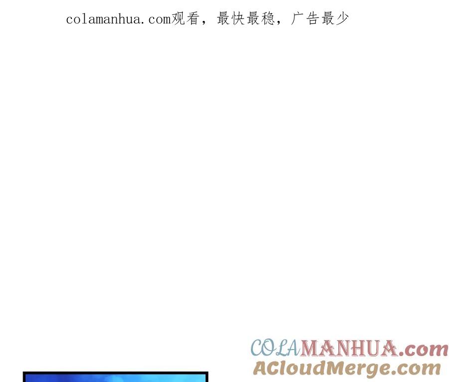 奶萌魔力小公主 第28话 一切都是为了艾妮莎 第1页