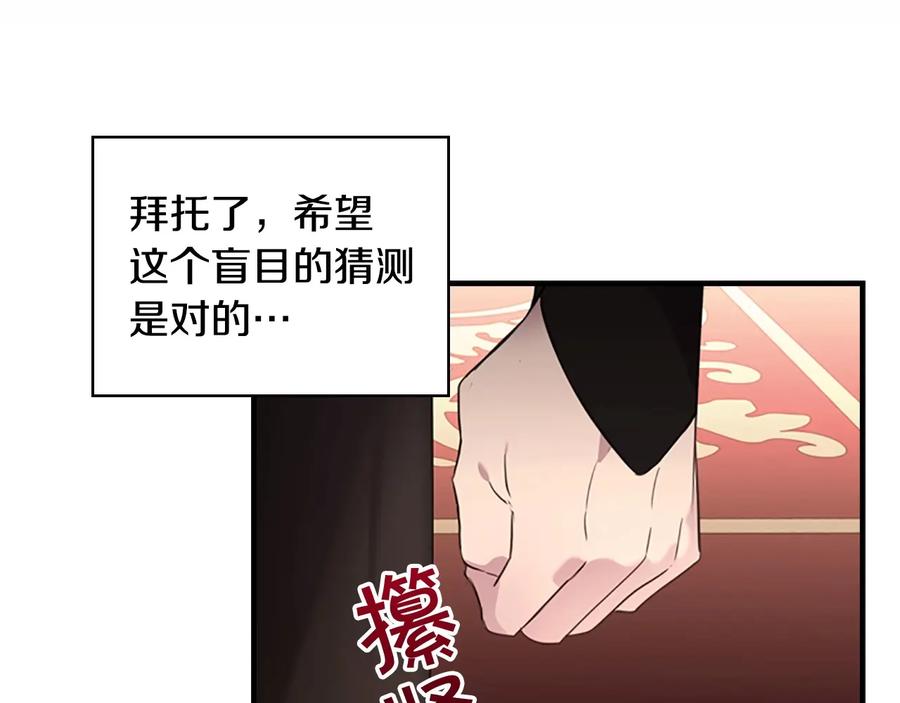 奶萌魔力小公主 第28话 一切都是为了艾妮莎 第38页