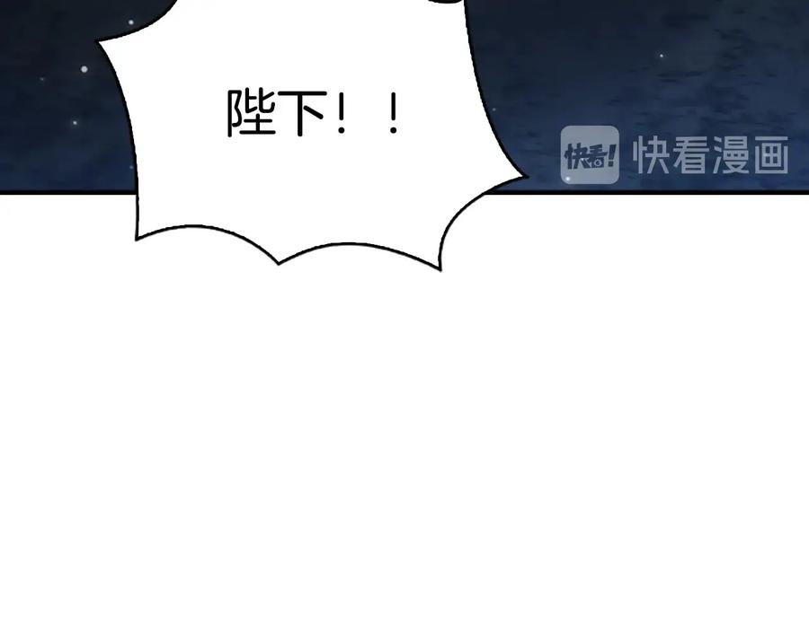 奶萌魔力小公主 第28话 一切都是为了艾妮莎 第144页