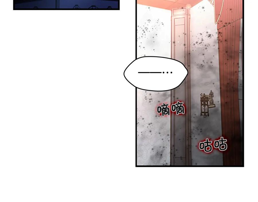 奶萌魔力小公主 第28话 一切都是为了艾妮莎 第3页