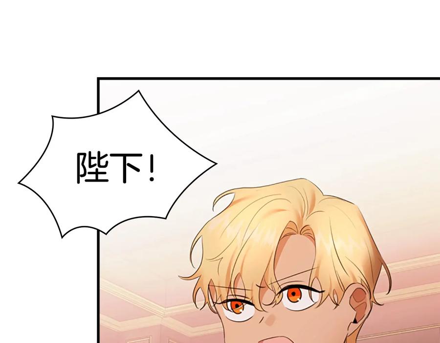 奶萌魔力小公主 第28话 一切都是为了艾妮莎 第112页