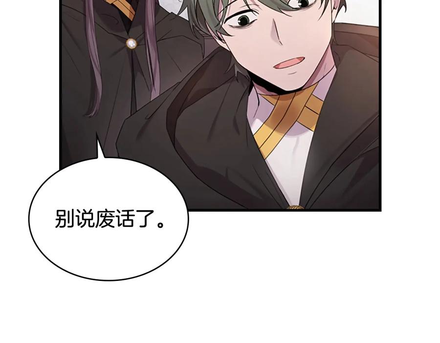 奶萌魔力小公主 第28话 一切都是为了艾妮莎 第52页