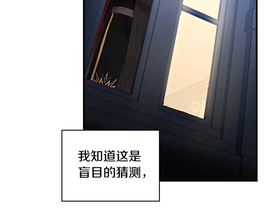 奶萌魔力小公主 第28话 一切都是为了艾妮莎 第23页