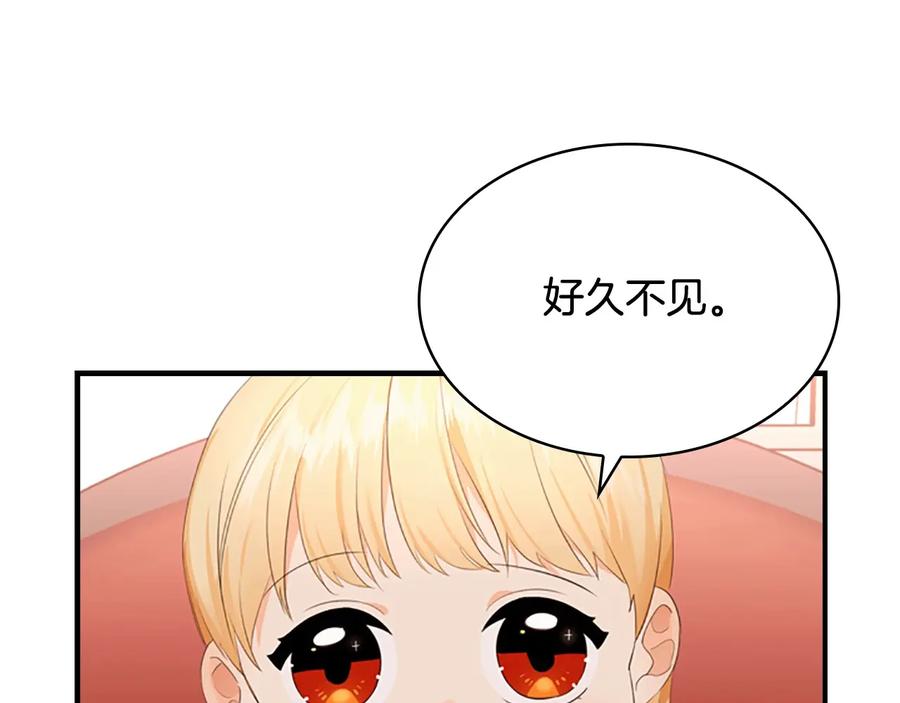 奶萌魔力小公主 第28话 一切都是为了艾妮莎 第88页