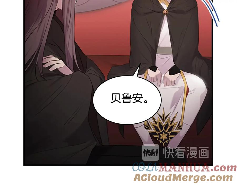 奶萌魔力小公主 第28话 一切都是为了艾妮莎 第9页