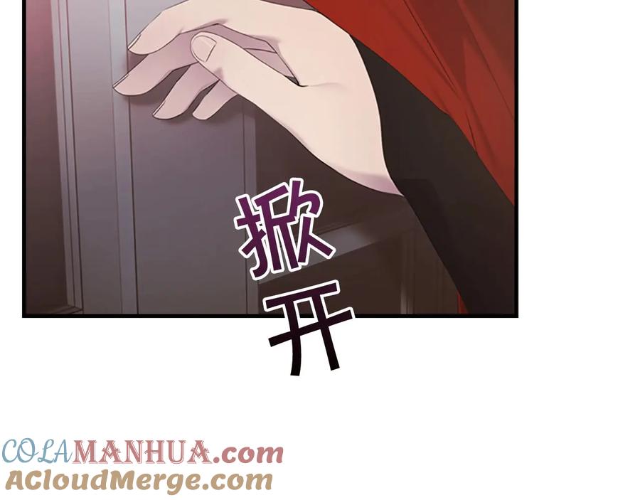 奶萌魔力小公主 第28话 一切都是为了艾妮莎 第21页