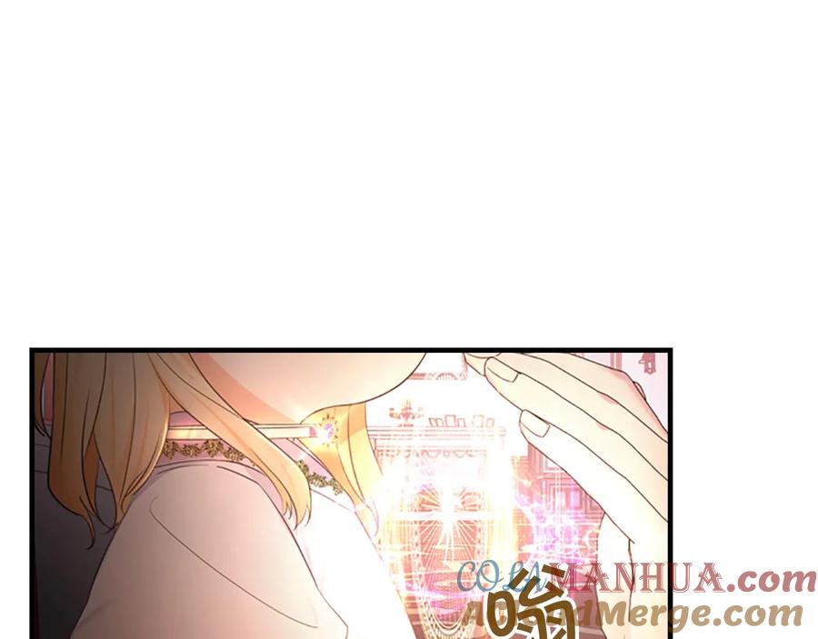 奶萌魔力小公主 第28话 一切都是为了艾妮莎 第73页