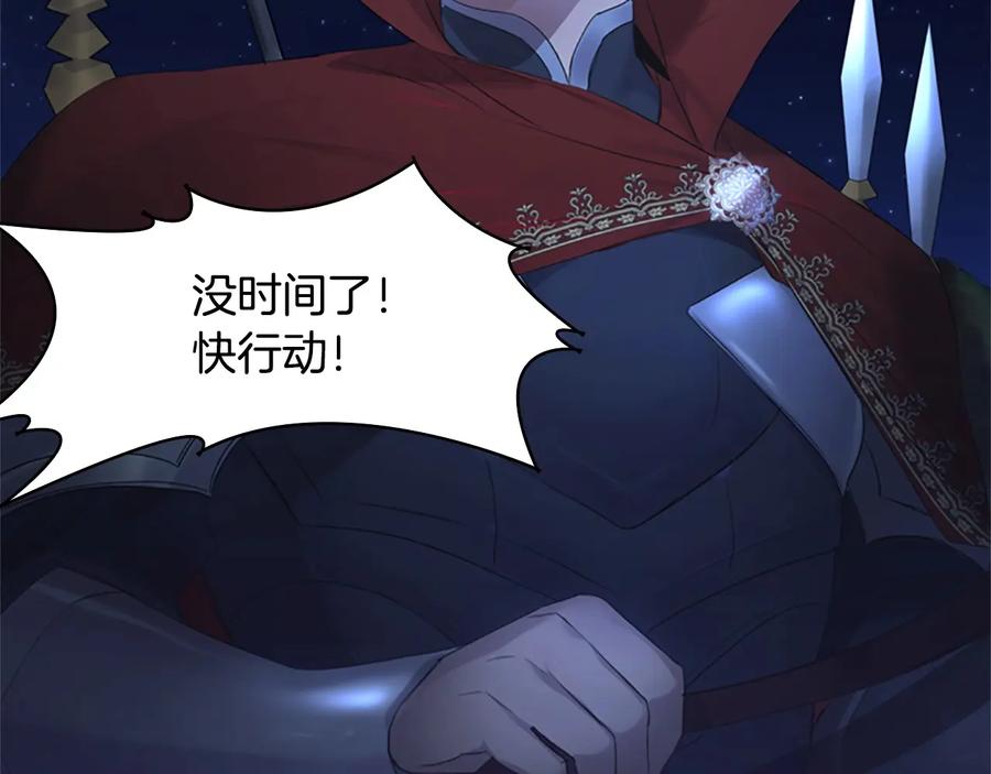 奶萌魔力小公主 第28话 一切都是为了艾妮莎 第128页