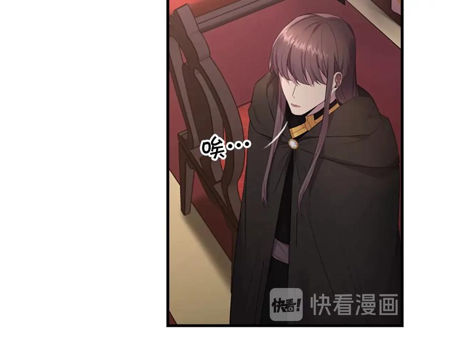 奶萌魔力小公主 第28话 一切都是为了艾妮莎 第19页