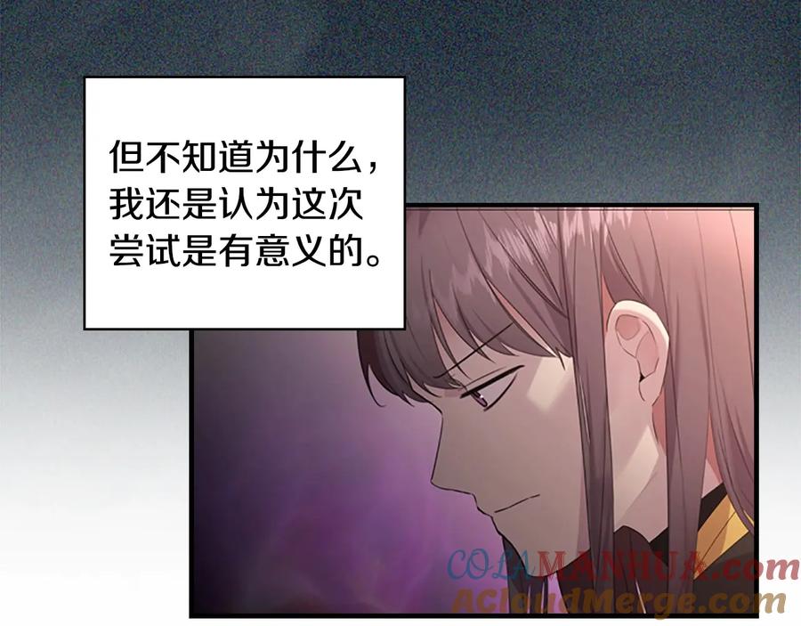 奶萌魔力小公主 第28话 一切都是为了艾妮莎 第33页