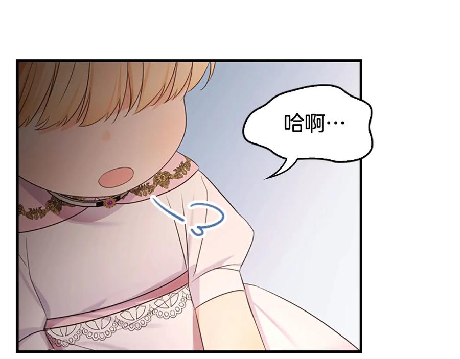 奶萌魔力小公主 第28话 一切都是为了艾妮莎 第66页