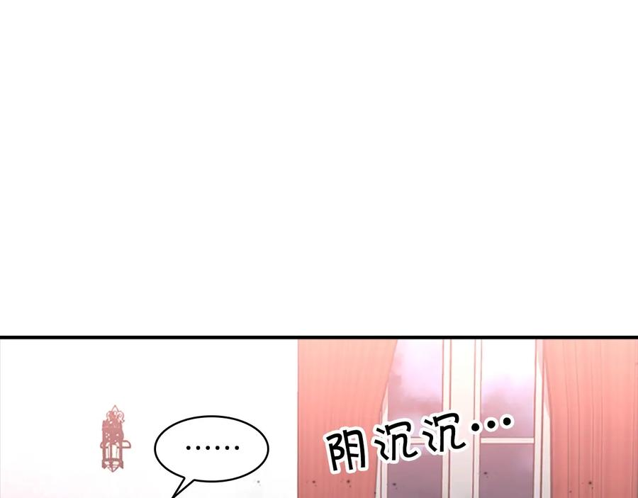 奶萌魔力小公主 第28话 一切都是为了艾妮莎 第4页