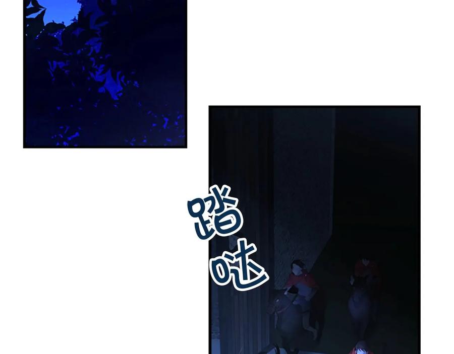 奶萌魔力小公主 第28话 一切都是为了艾妮莎 第131页