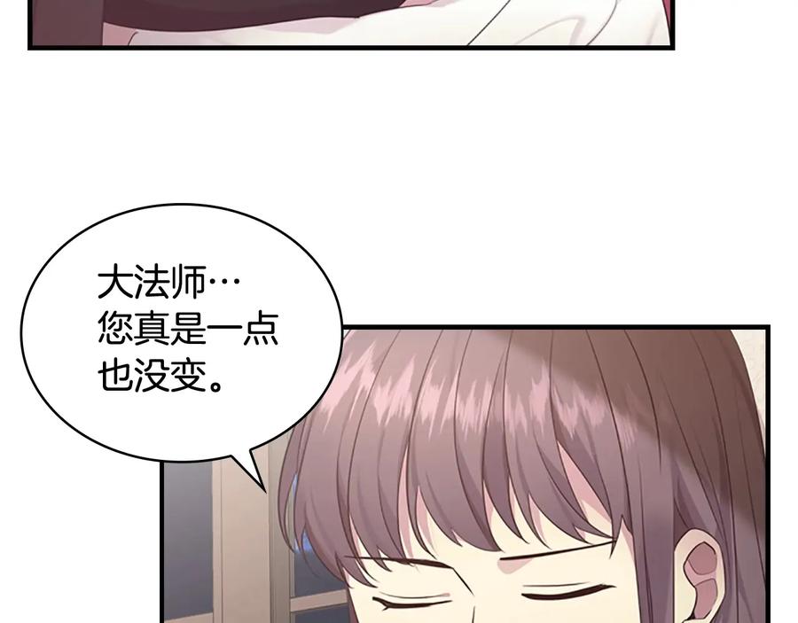 奶萌魔力小公主 第29话 阿克斯与希佩罗的战争 第24页