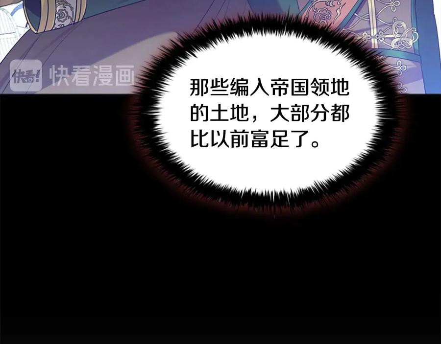 奶萌魔力小公主 第29话 阿克斯与希佩罗的战争 第126页