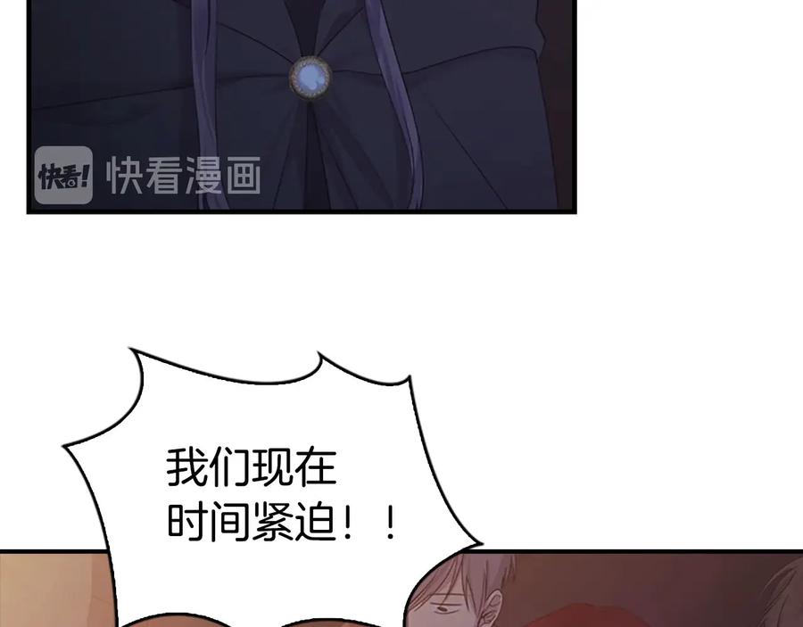 奶萌魔力小公主 第29话 阿克斯与希佩罗的战争 第87页