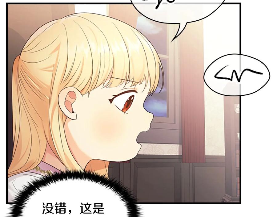 奶萌魔力小公主 第29话 阿克斯与希佩罗的战争 第171页