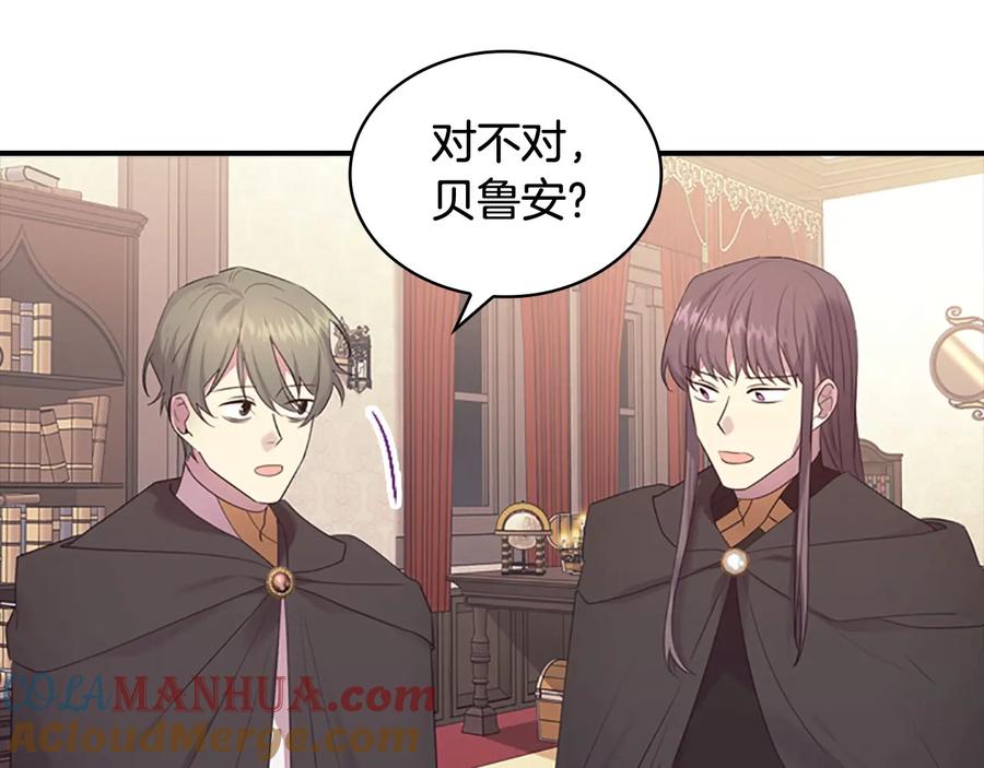 奶萌魔力小公主 第29话 阿克斯与希佩罗的战争 第149页