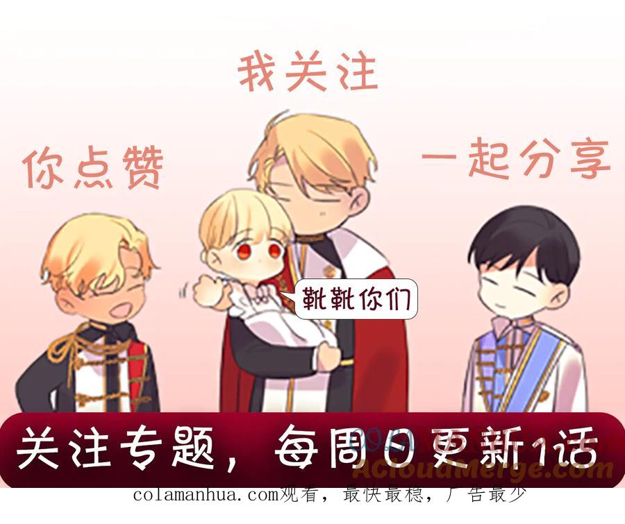 奶萌魔力小公主 第29话 阿克斯与希佩罗的战争 第181页