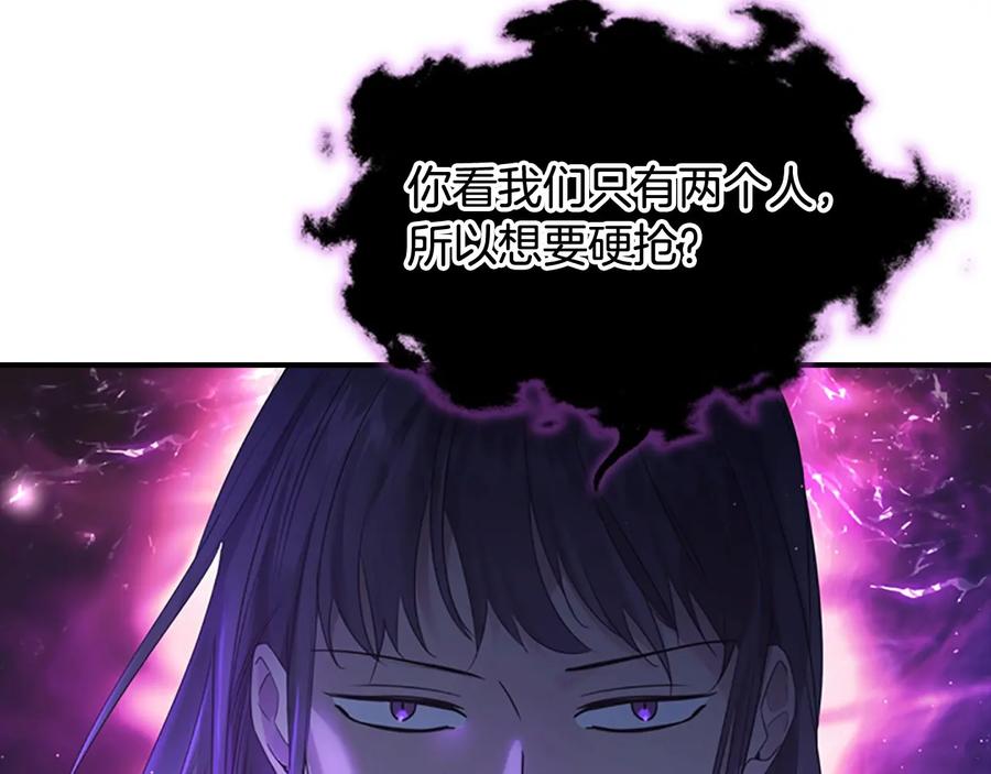奶萌魔力小公主 第29话 阿克斯与希佩罗的战争 第94页