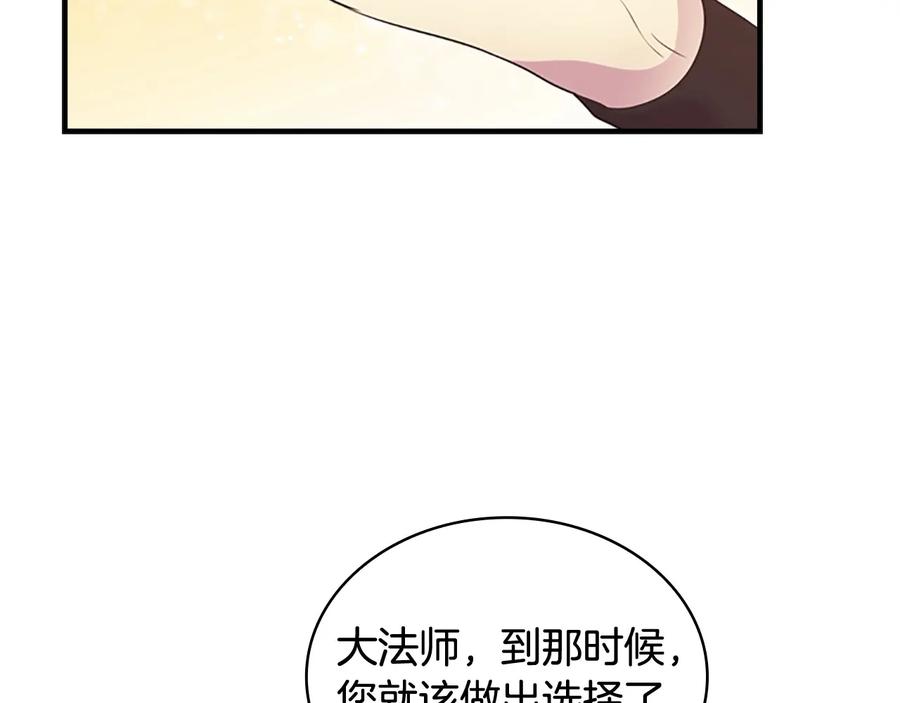 奶萌魔力小公主 第29话 阿克斯与希佩罗的战争 第155页