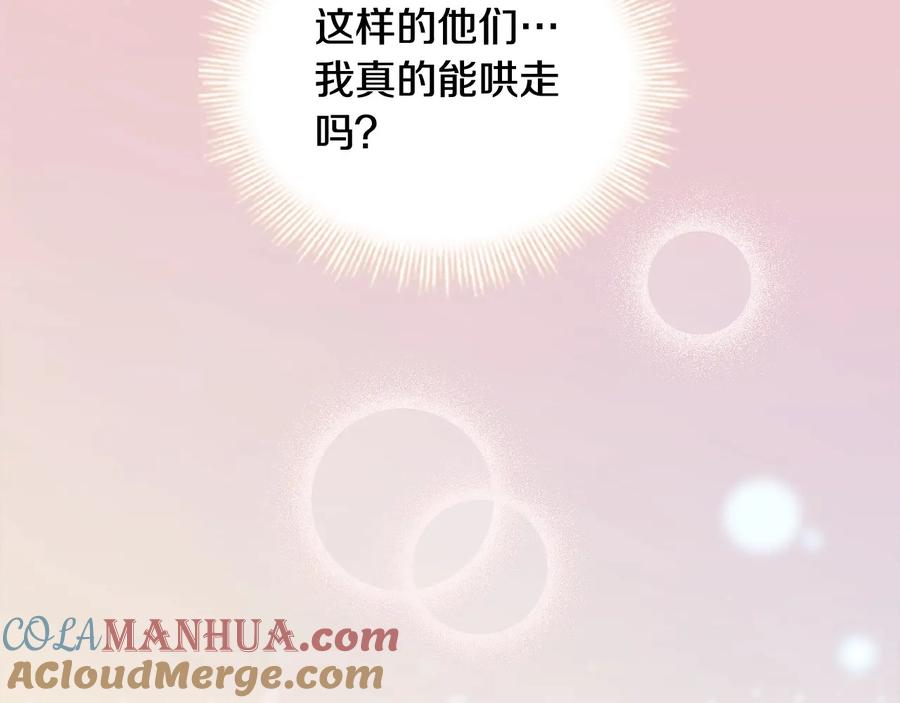 奶萌魔力小公主 第29话 阿克斯与希佩罗的战争 第29页