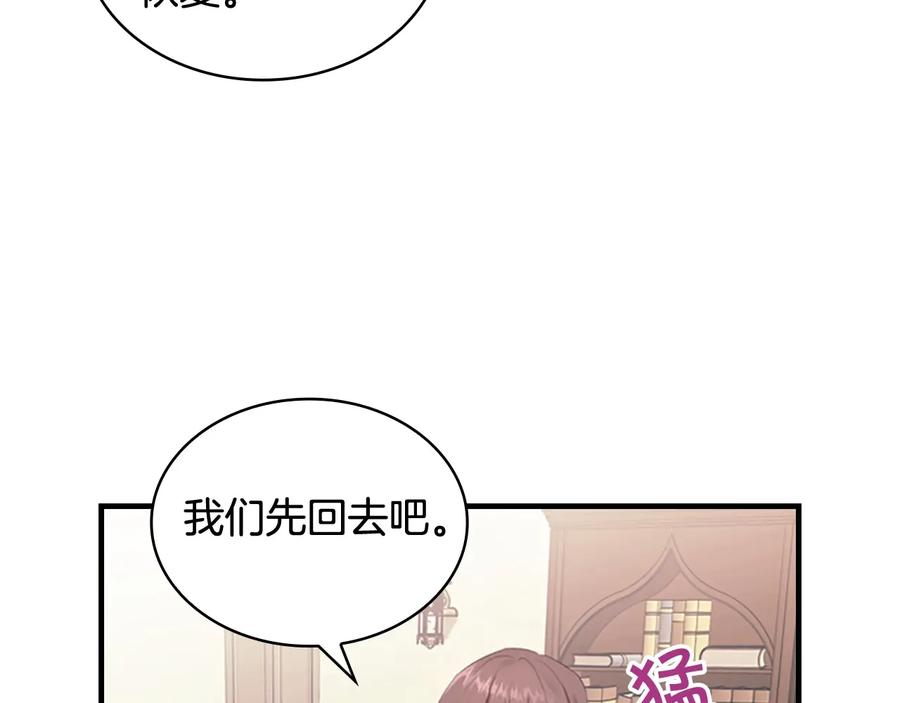 奶萌魔力小公主 第29话 阿克斯与希佩罗的战争 第46页