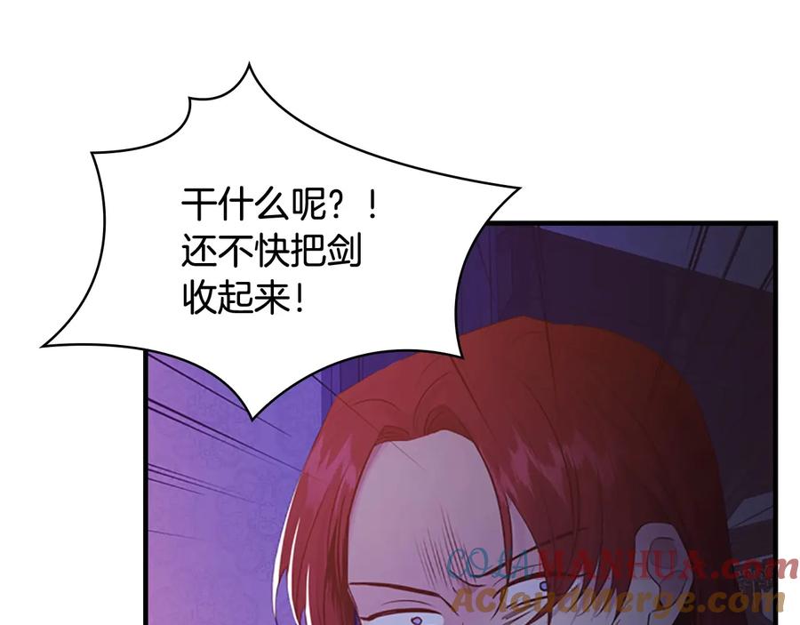 奶萌魔力小公主 第29话 阿克斯与希佩罗的战争 第101页