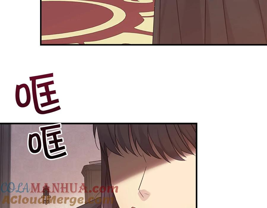 奶萌魔力小公主 第29话 阿克斯与希佩罗的战争 第69页