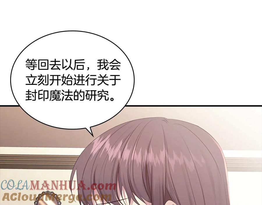 奶萌魔力小公主 第29话 阿克斯与希佩罗的战争 第49页