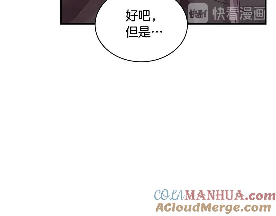 奶萌魔力小公主 第29话 阿克斯与希佩罗的战争 第153页