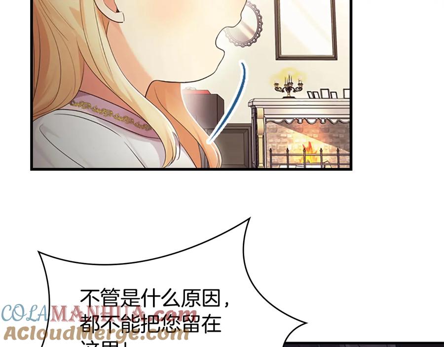 奶萌魔力小公主 第29话 阿克斯与希佩罗的战争 第61页