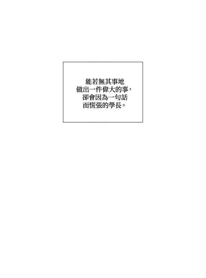 《纵然心痛》第32话 第51页