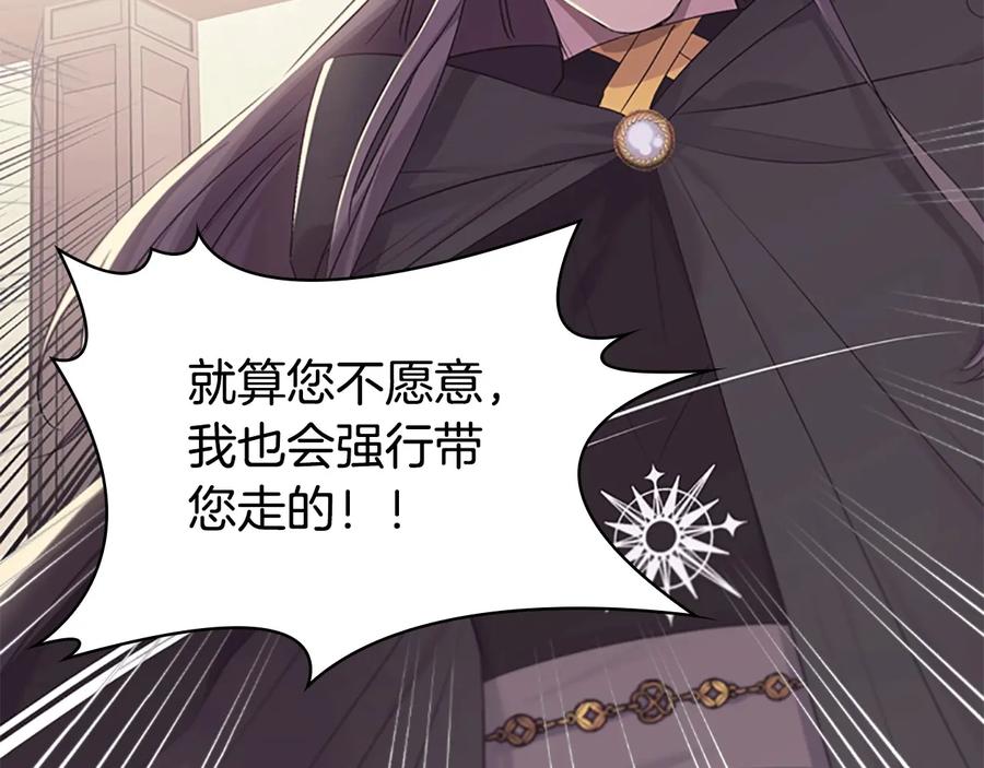 奶萌魔力小公主 第29话 阿克斯与希佩罗的战争 第64页