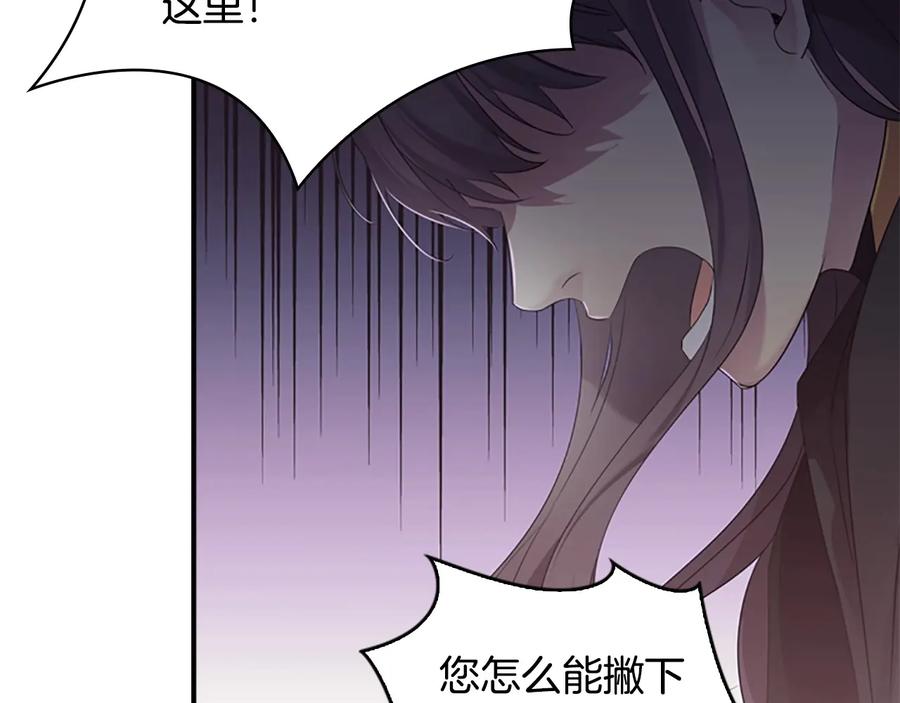 奶萌魔力小公主 第29话 阿克斯与希佩罗的战争 第62页