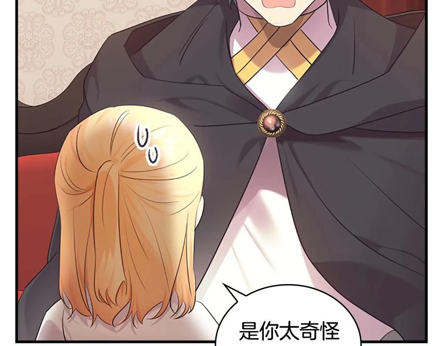 奶萌魔力小公主 第29话 阿克斯与希佩罗的战争 第19页