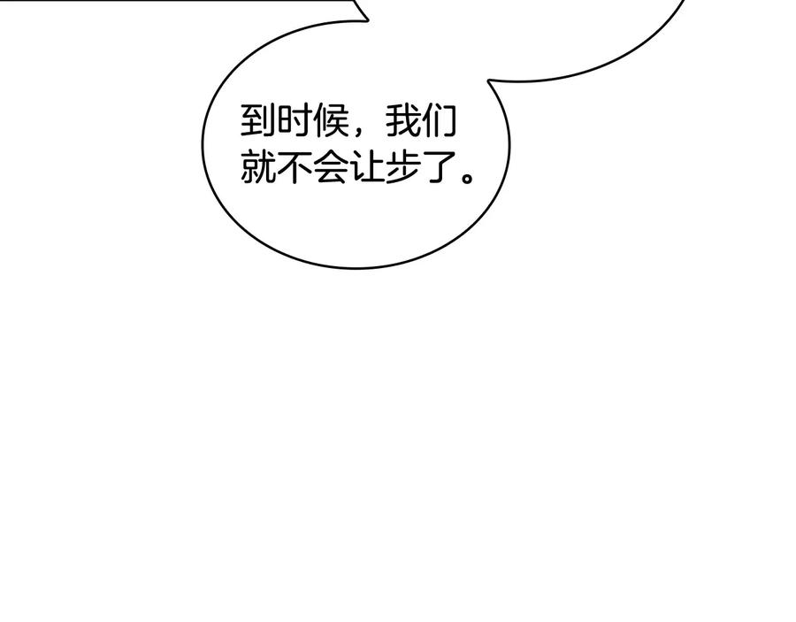 奶萌魔力小公主 第29话 阿克斯与希佩罗的战争 第148页