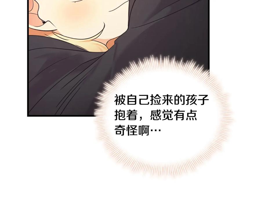 奶萌魔力小公主 第29话 阿克斯与希佩罗的战争 第10页