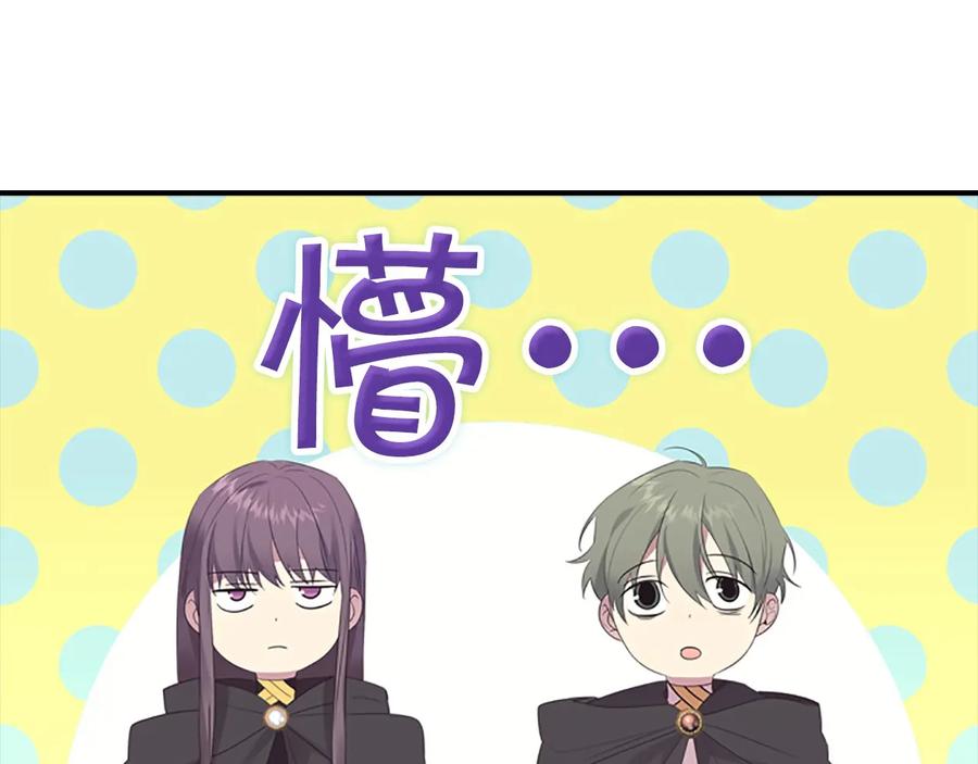 奶萌魔力小公主 第29话 阿克斯与希佩罗的战争 第166页