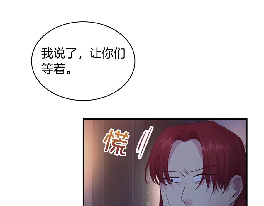 奶萌魔力小公主 第29话 阿克斯与希佩罗的战争 第90页
